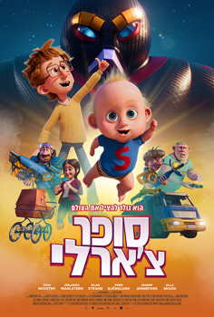 סופר צ'ארלי-מדובב